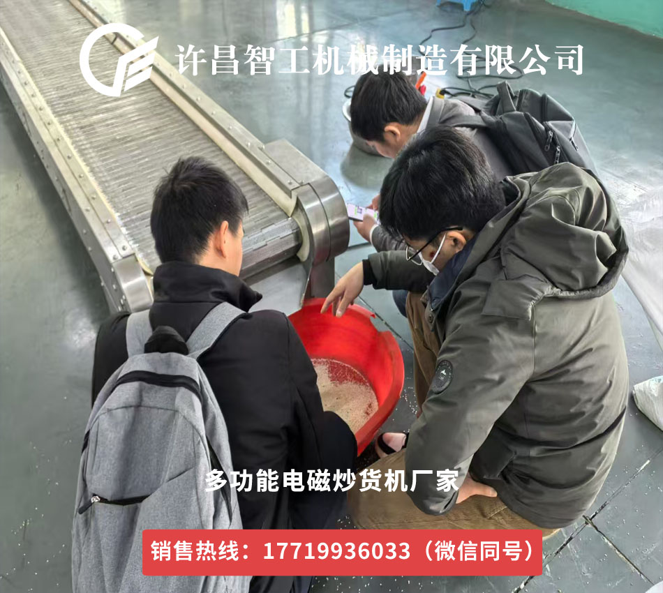 廣東客戶試機炒大米
