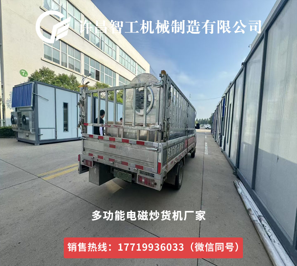 炒面豆機