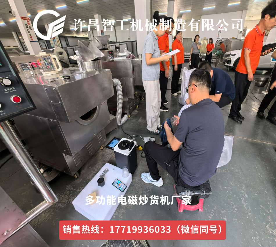 傳承匠心工藝，共探創新之路——中藥飲片廠蒞臨許昌智工考察試機五谷雜糧加工設備
